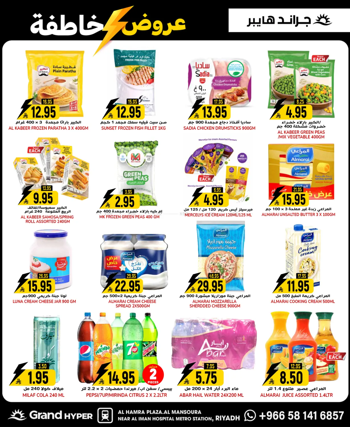 Flash Sale in Riyadh