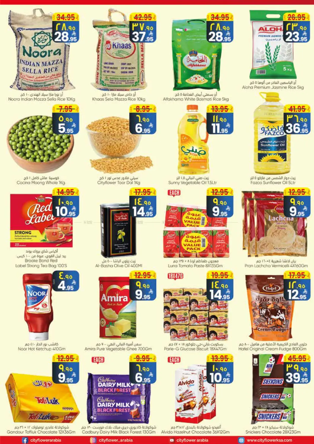 Welcome 2026 in Sakaka