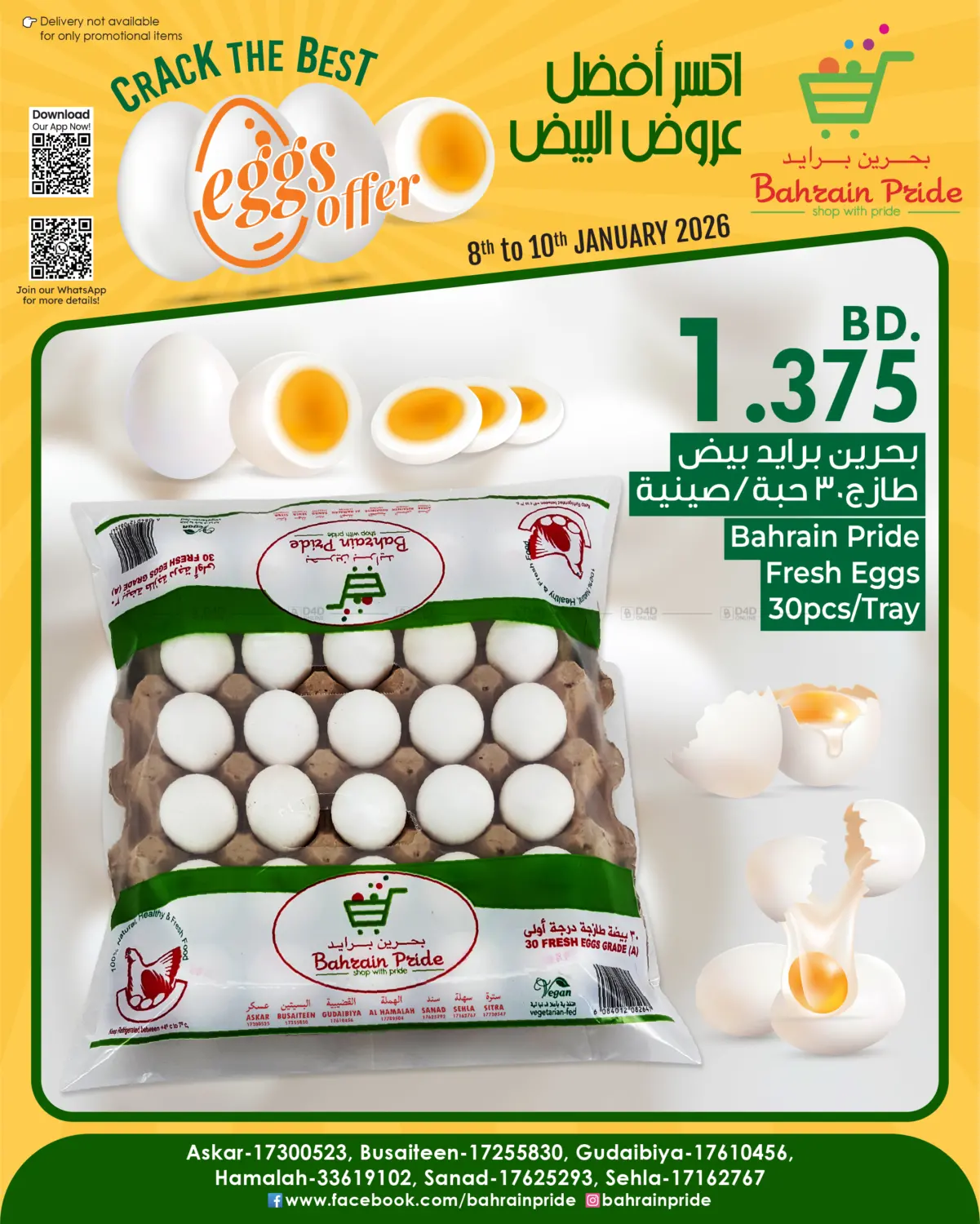 Eggs Offer in Doha