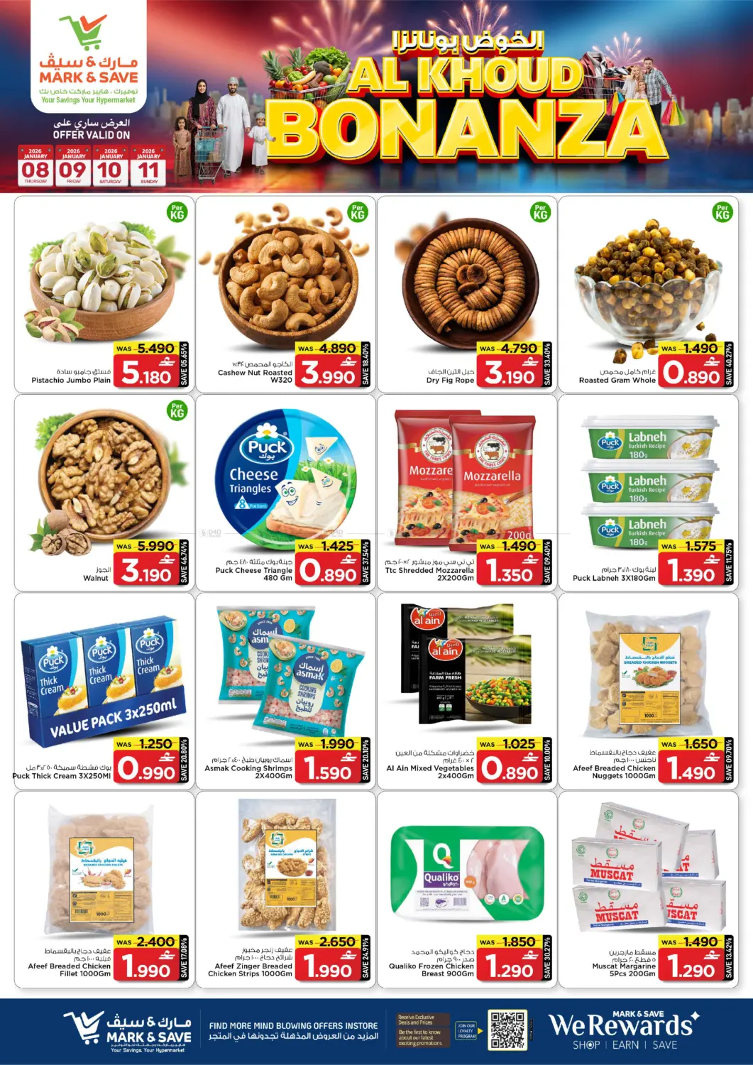 Al Khoud Bonanza in Muscat