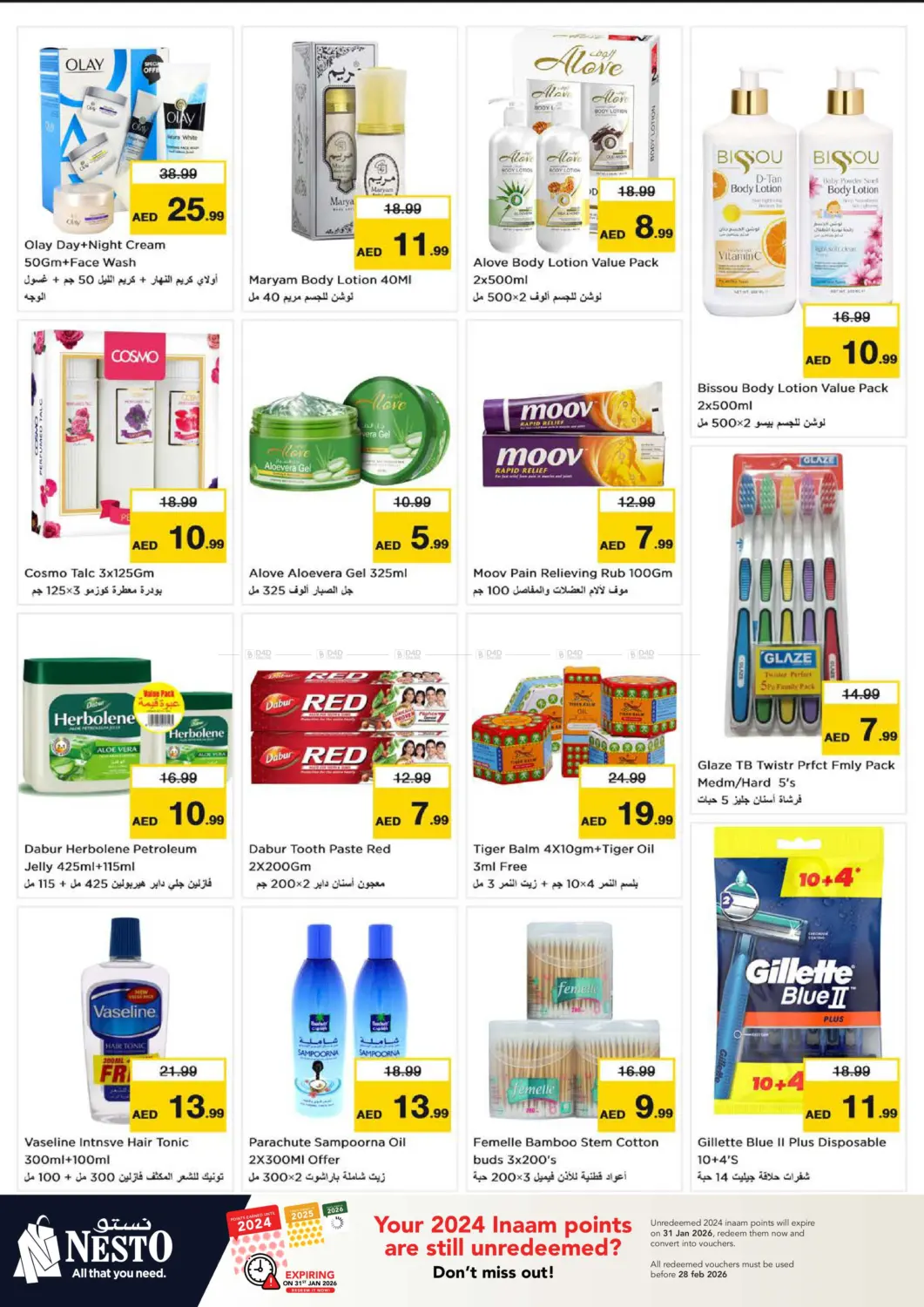 الواحة مول ، العين in ٱلْعَيْن‎