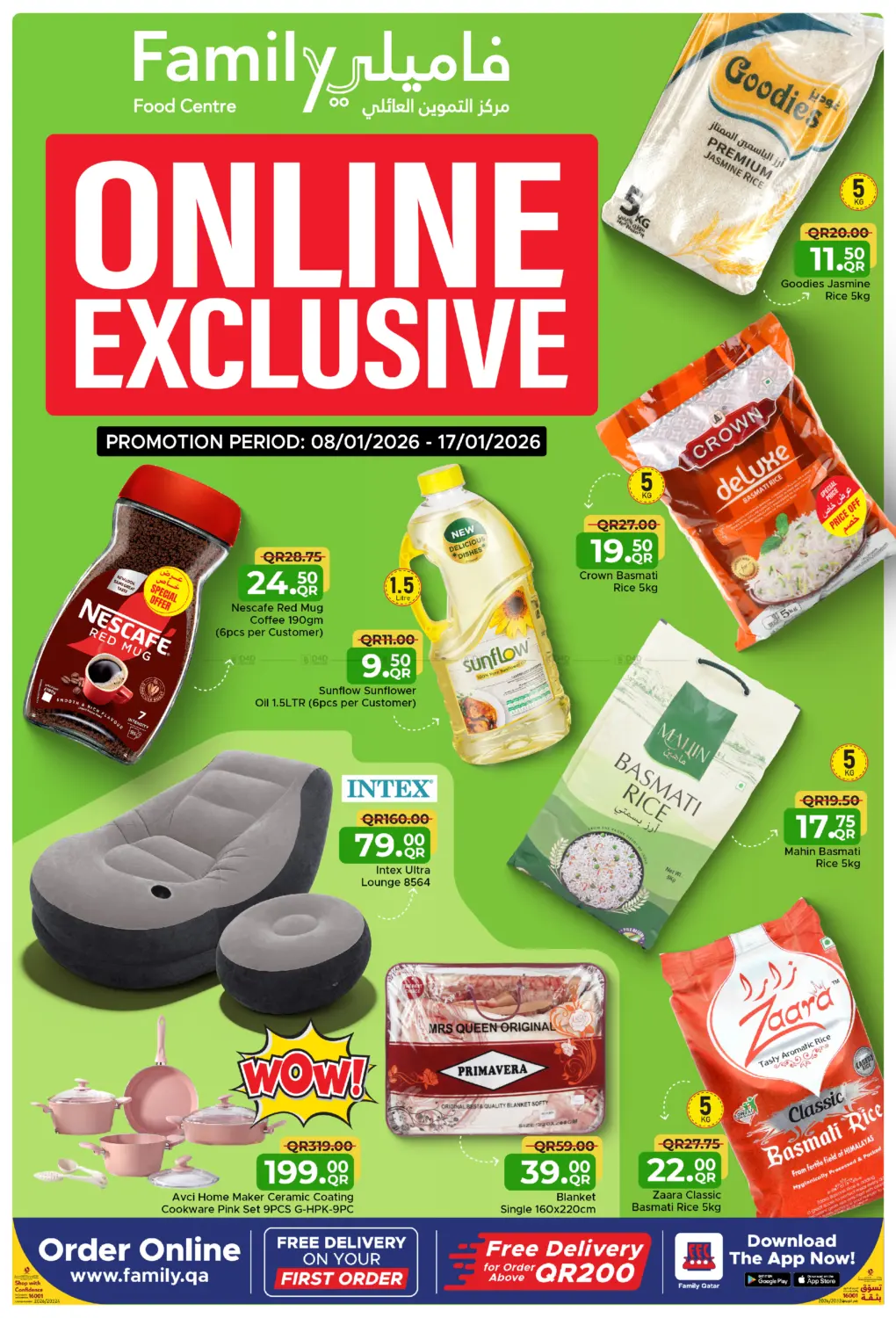 حصري أونلاين in الدوحة