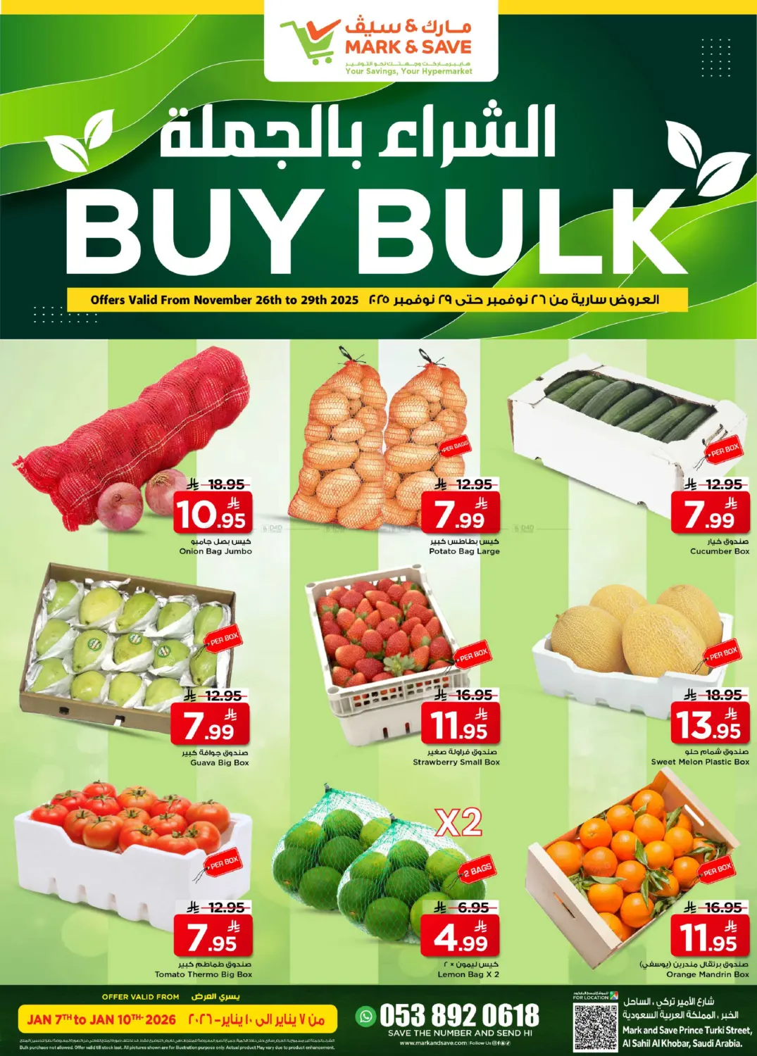 Buy Bulk in Al Khobar