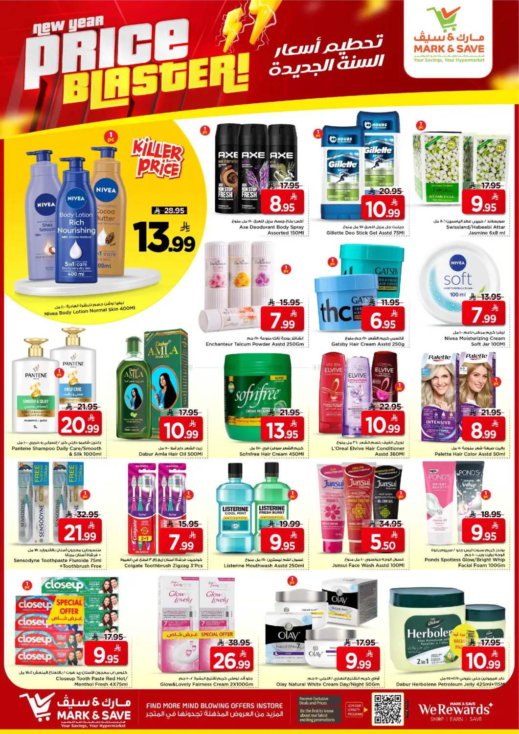 New Year Price Blaster! in Riyadh