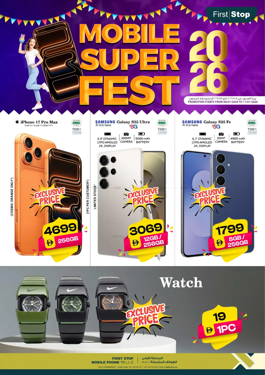 Mobile Super Fest 2026 in Sharjah / Ajman