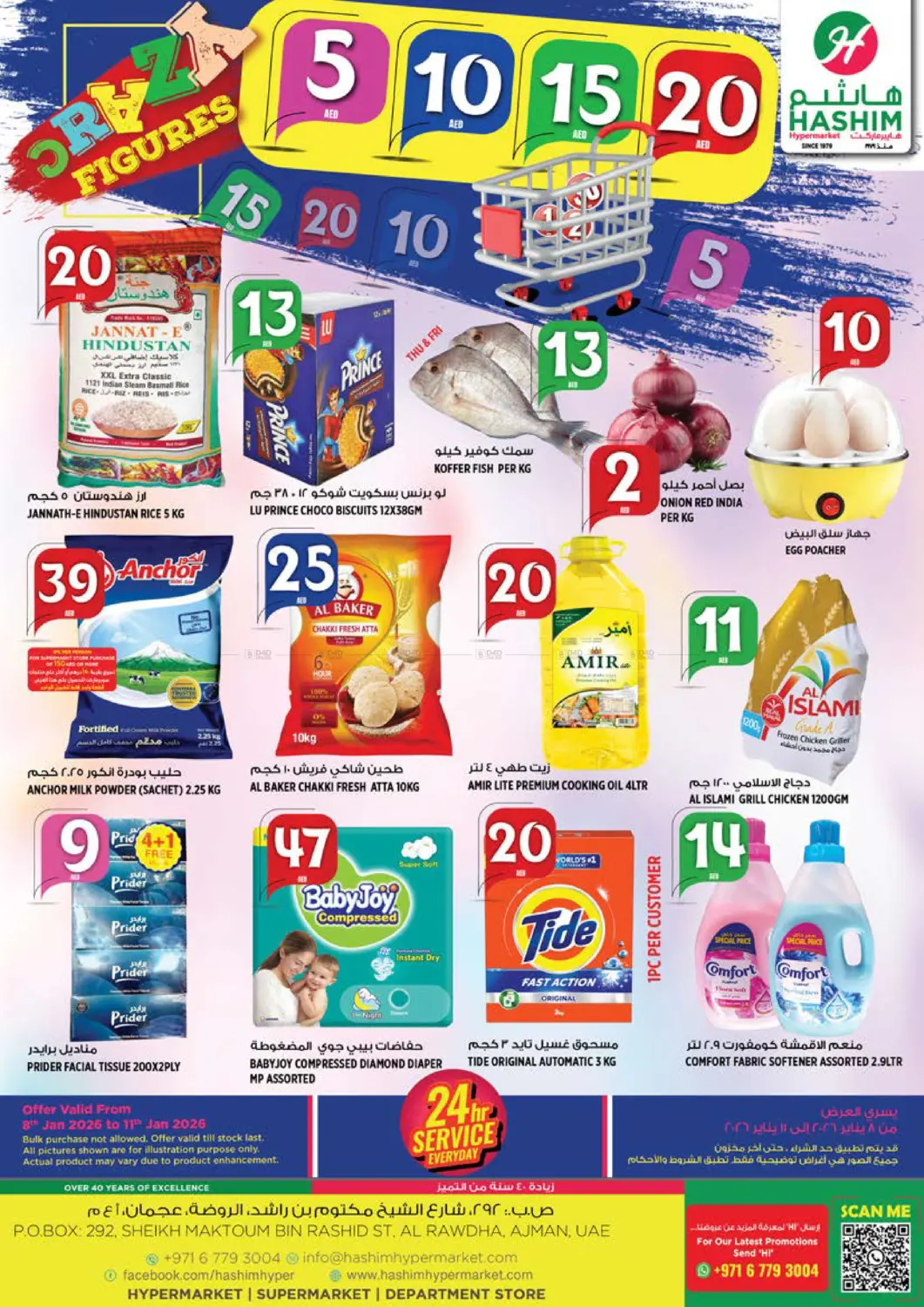 Al Rawdha - Ajman in Sharjah / Ajman