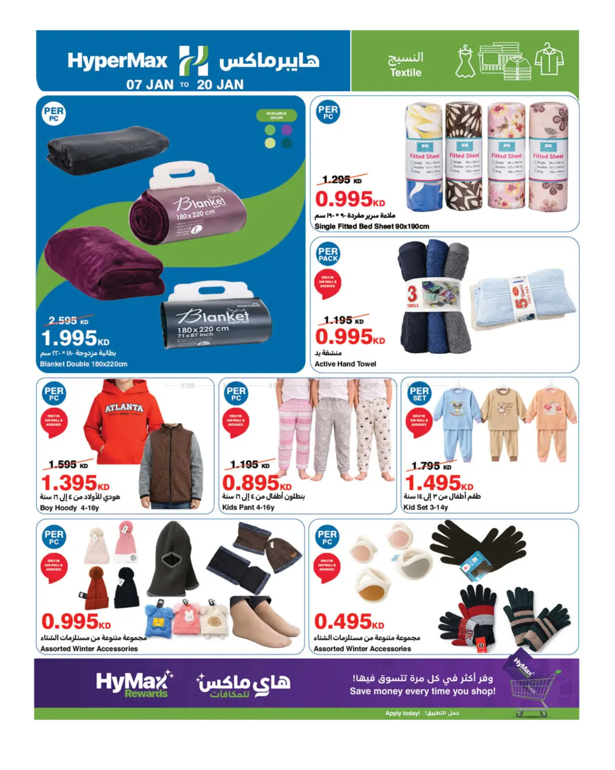 Save To The Max in Ahmadi Governorate