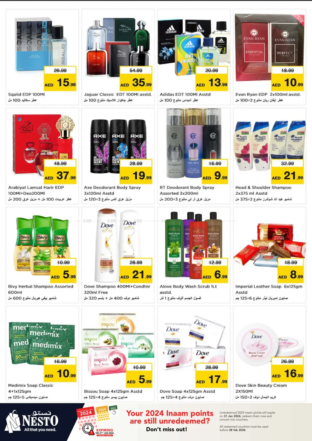 الواحة مول ، العين in ٱلْعَيْن‎