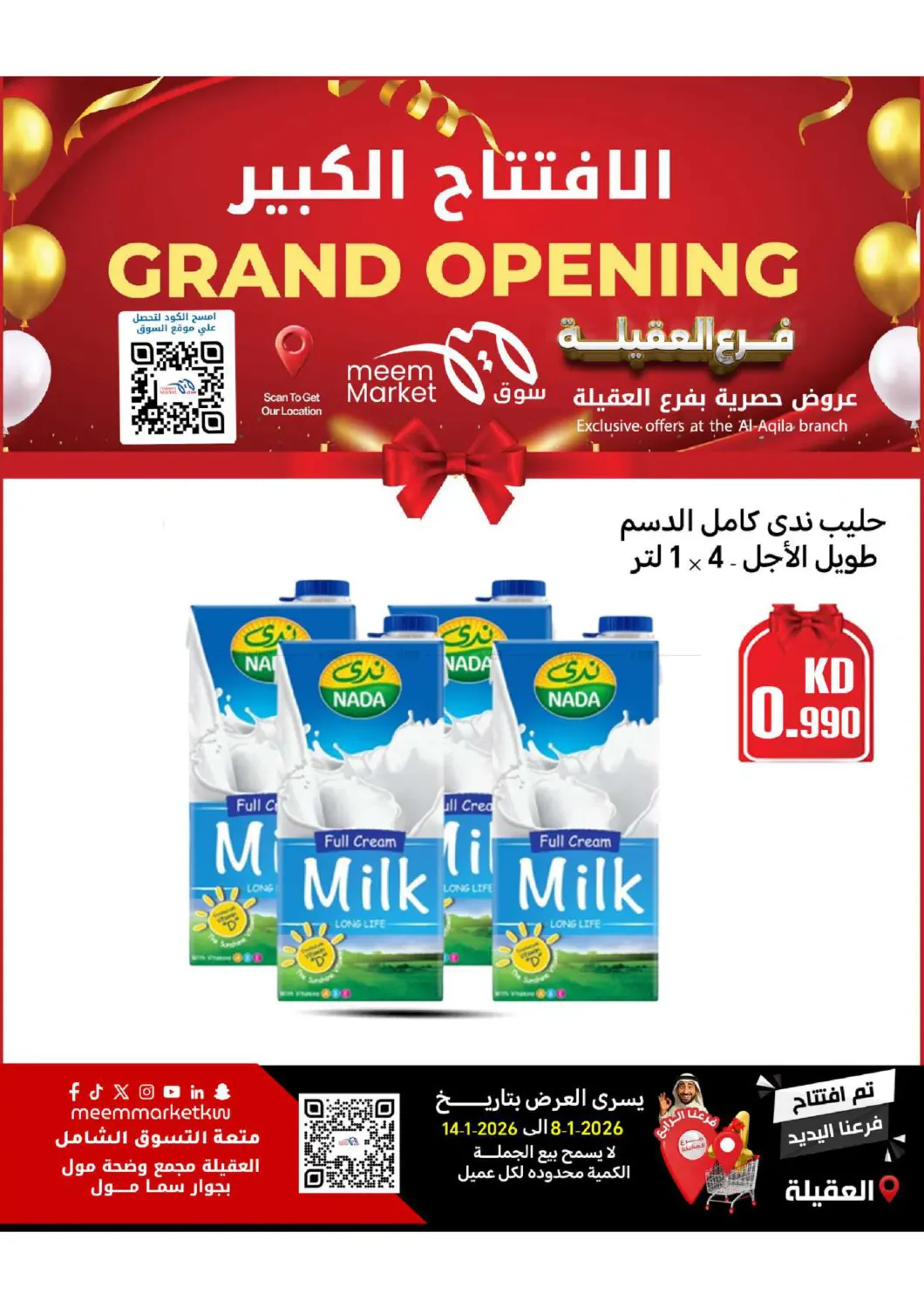 Grand Opening in Ahmadi Governorate