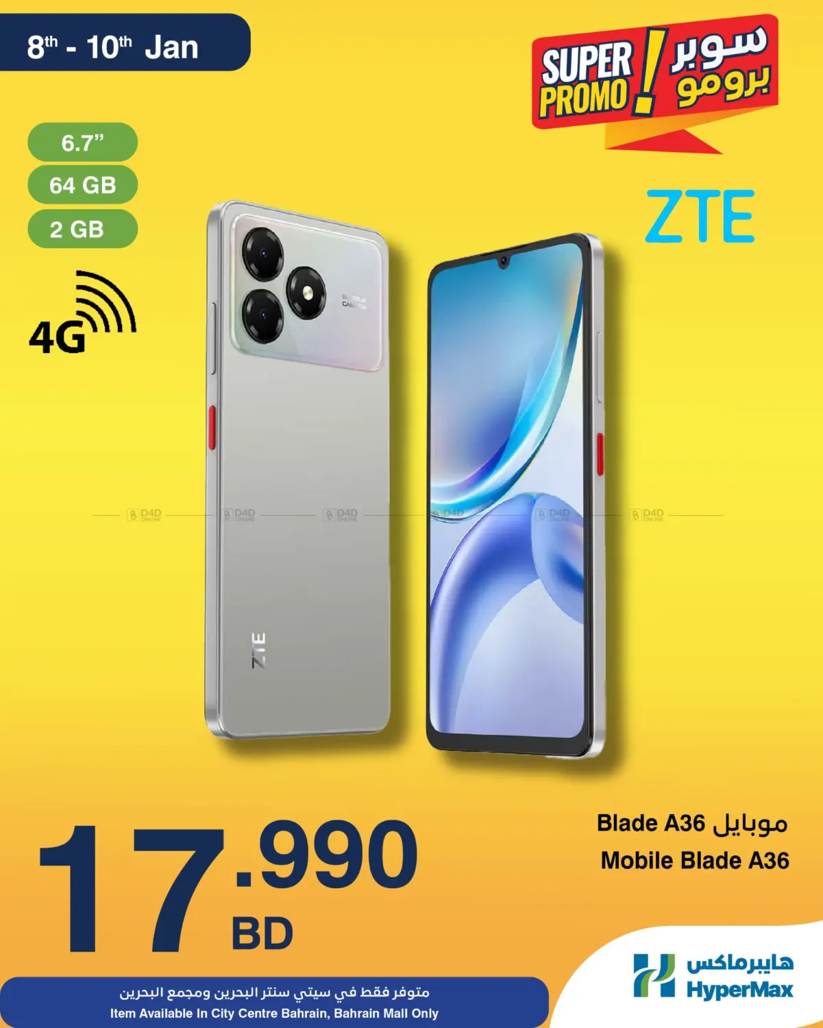 Super Promo! in Doha