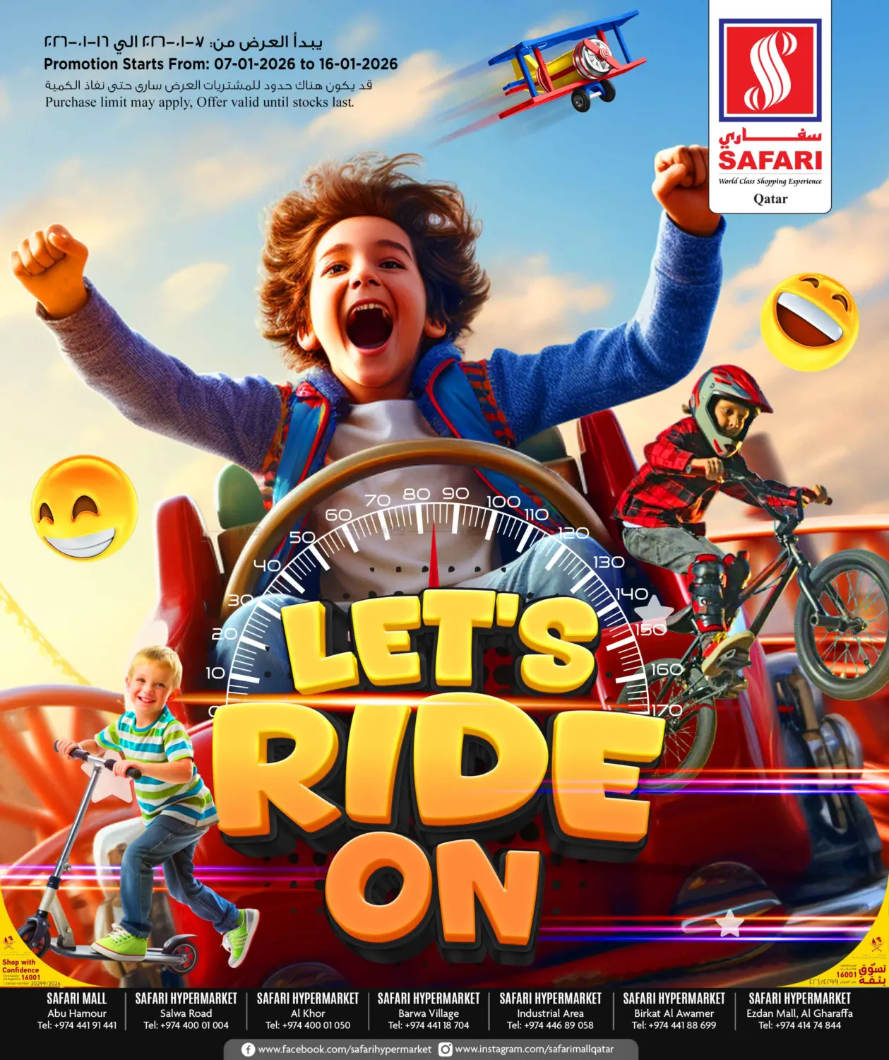 Lets Ride On in Al-Shahaniya