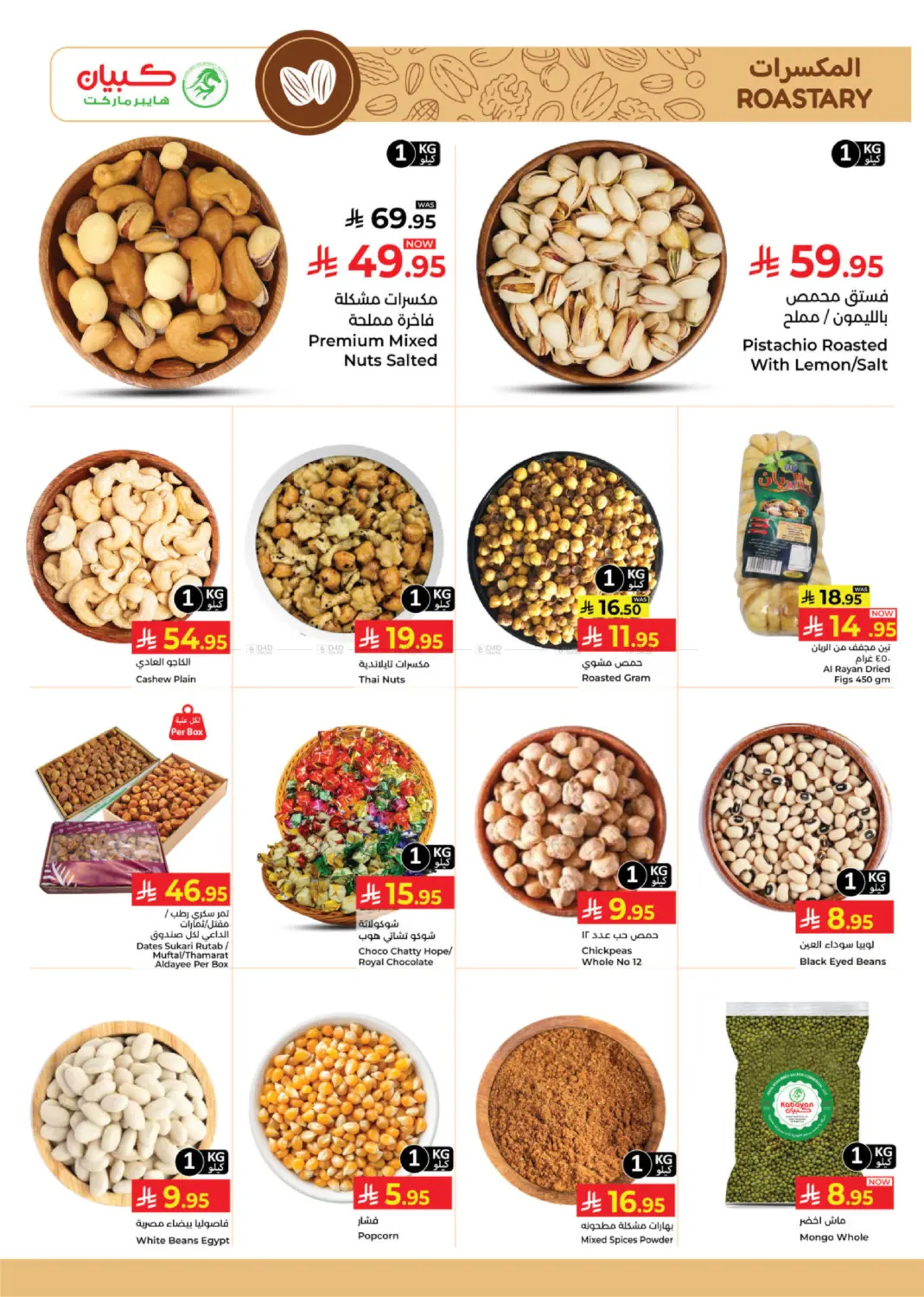 Big Deals 2026 in Yanbu