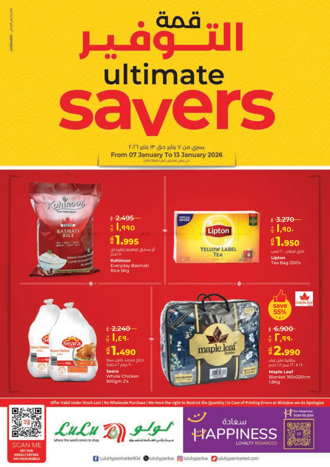 Ultimate Savers in Ahmadi Governorate