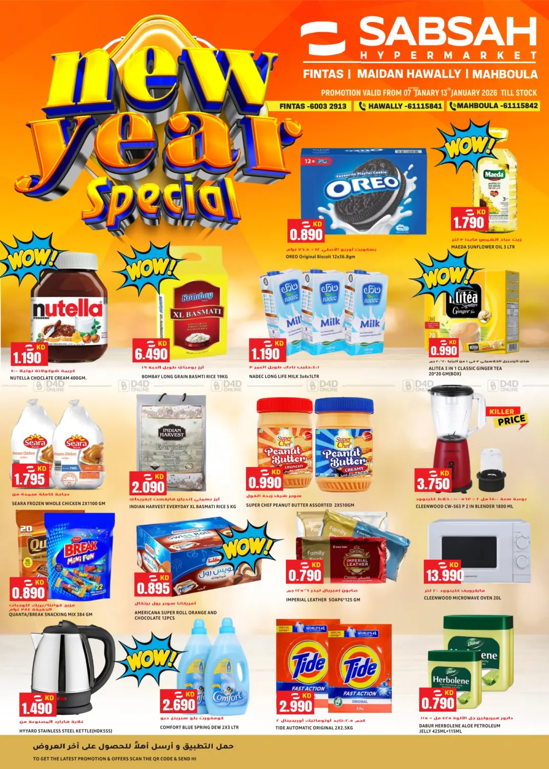 New Year Special in Ahmadi Governorate