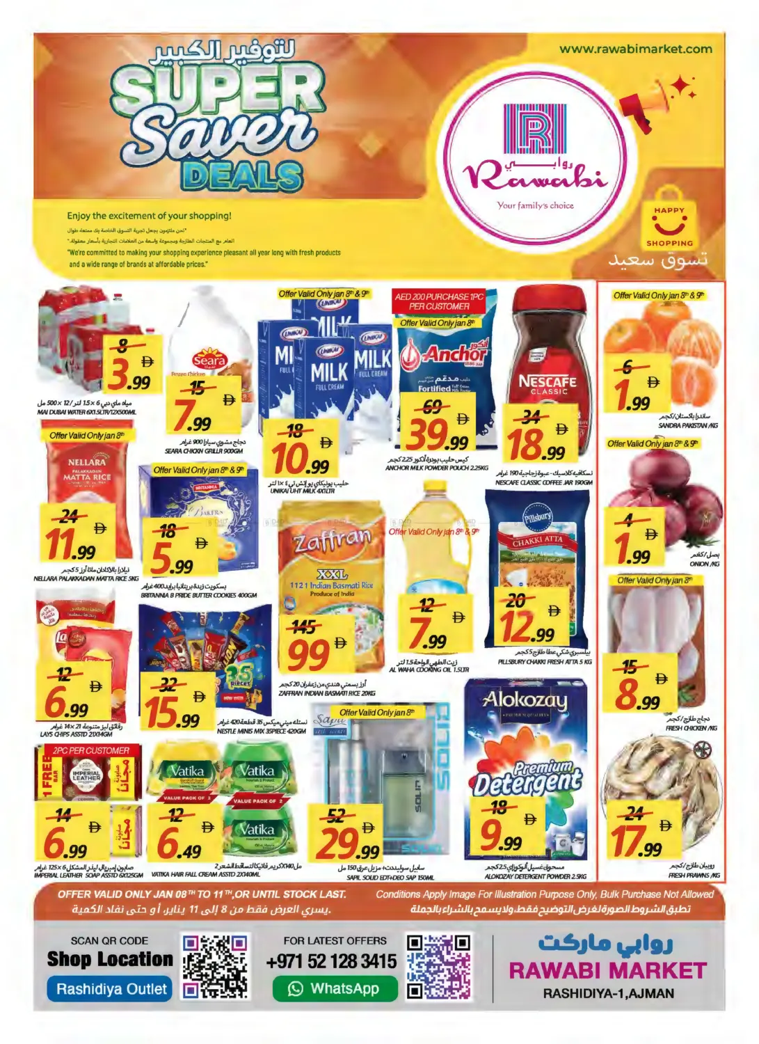 Rashidiya , Ajman in Sharjah / Ajman