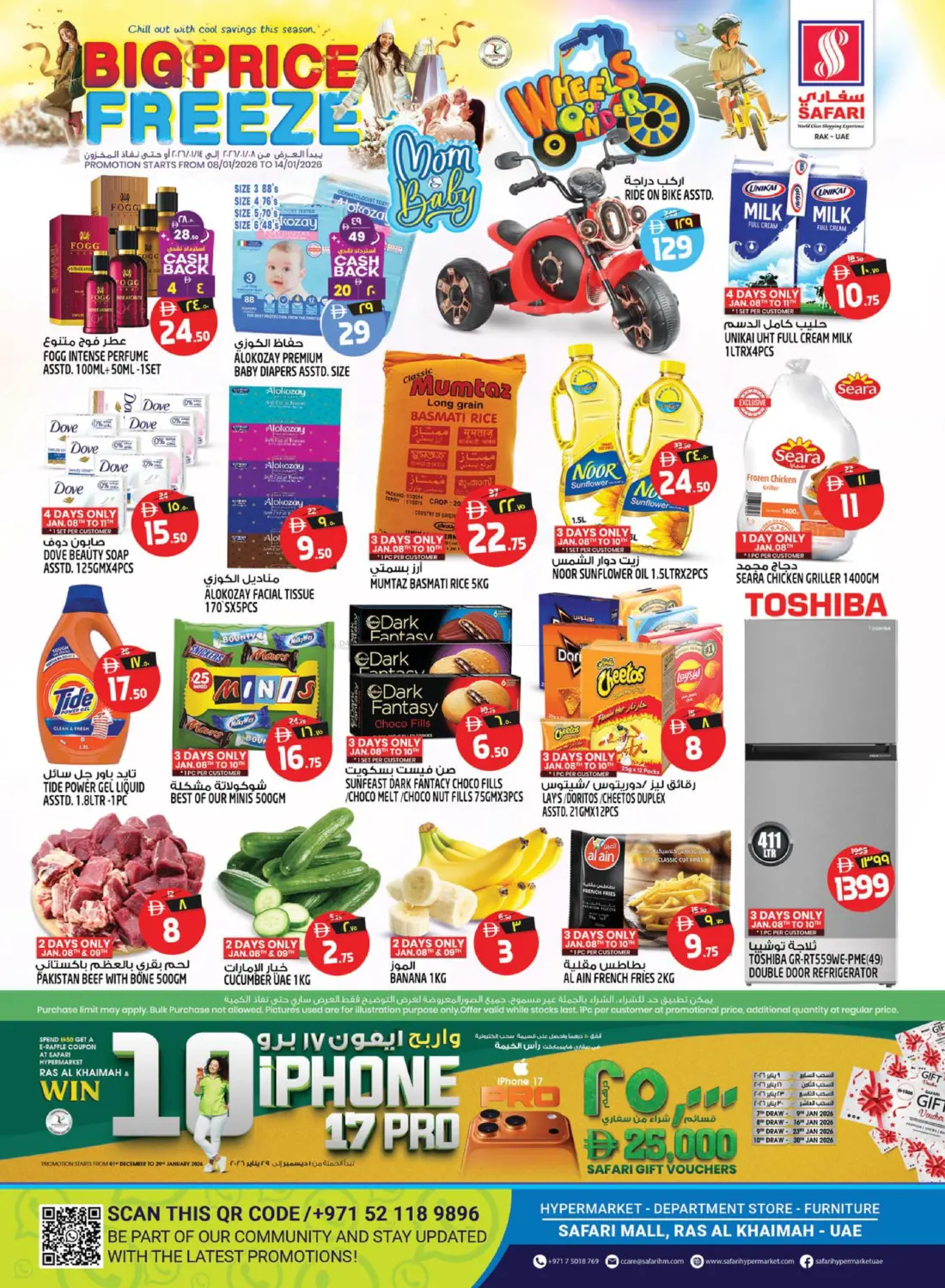 تجميد الأسعار الكبير in رَأْس ٱلْخَيْمَة