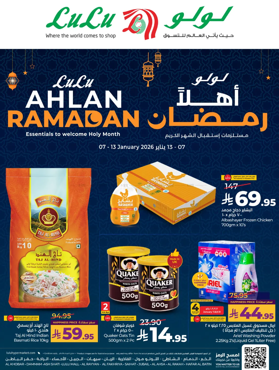 Ahlan Ramadan in Al Khobar