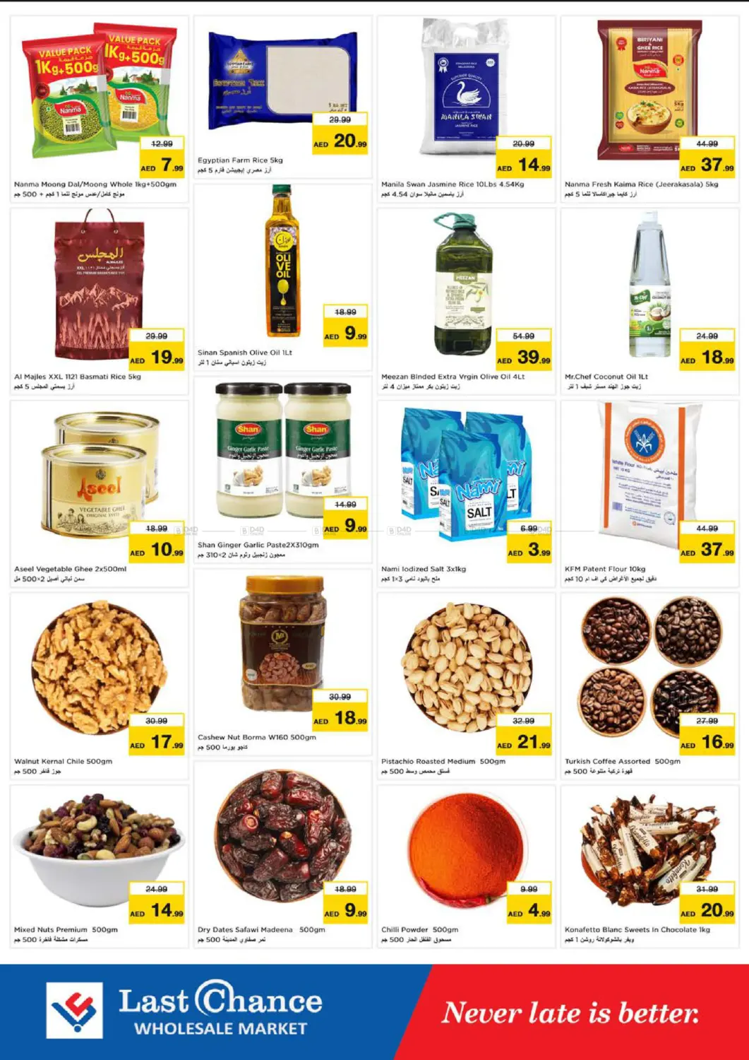 Al Owaid, Fujairah in Fujairah