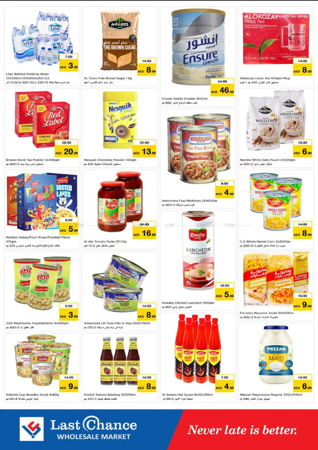 Al Owaid, Fujairah in Fujairah