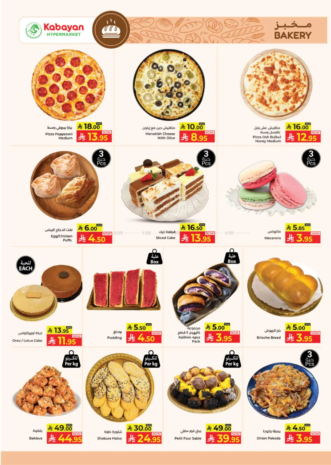 Big Deals 2026 in Yanbu