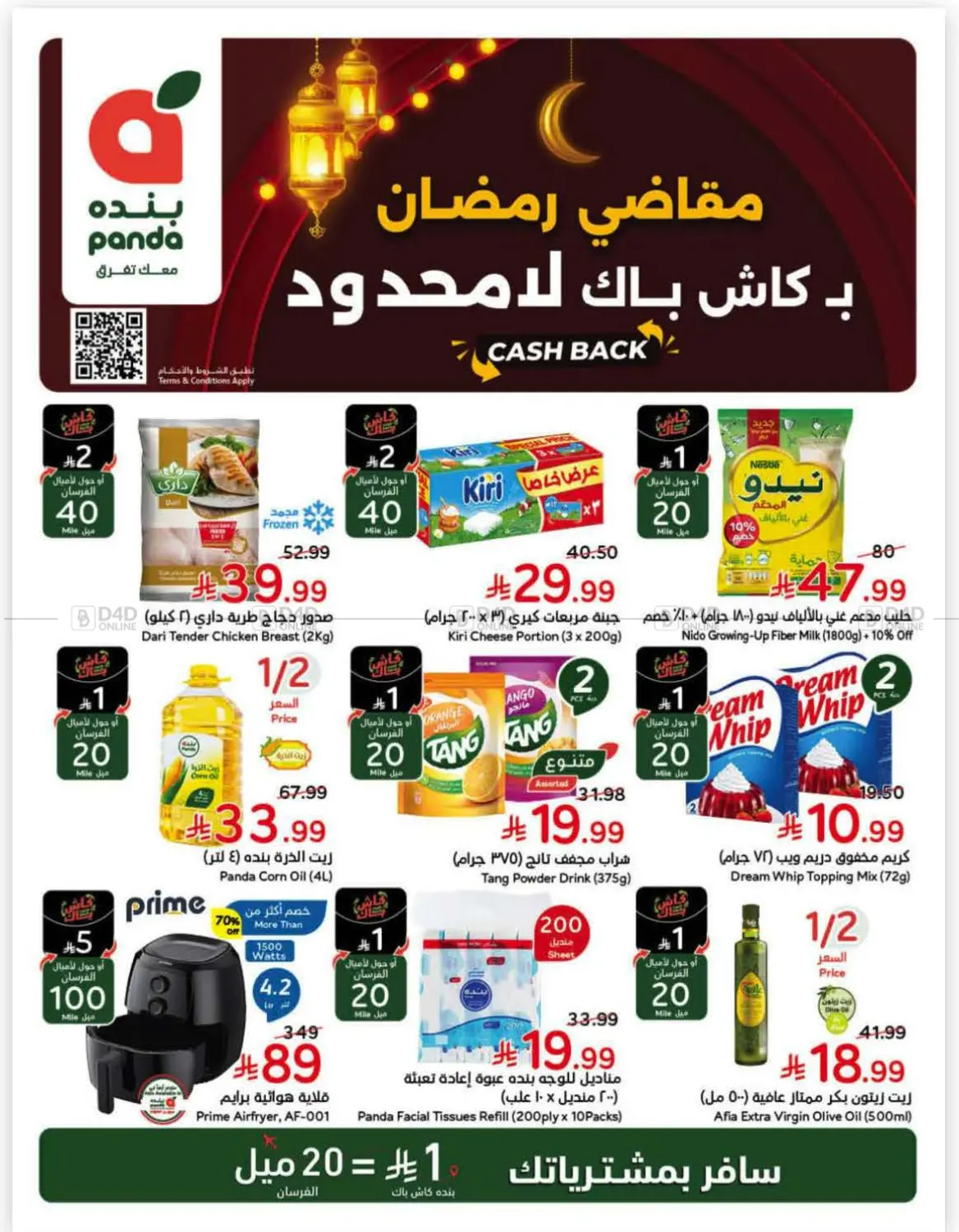 Ramadan Shopping With Unlimited Cashback in Al Khobar