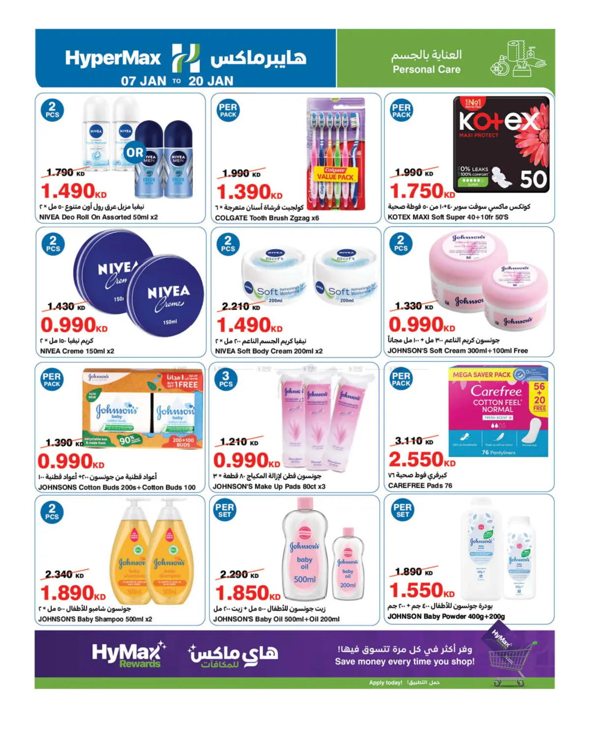 Save To The Max in Ahmadi Governorate