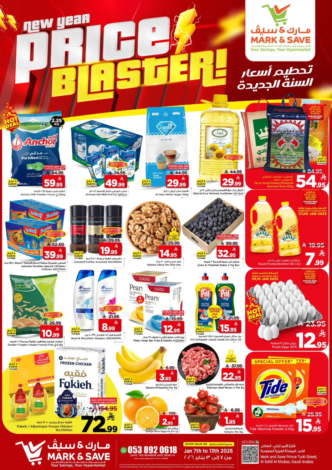 New Year Price Blaster! in Al Khobar
