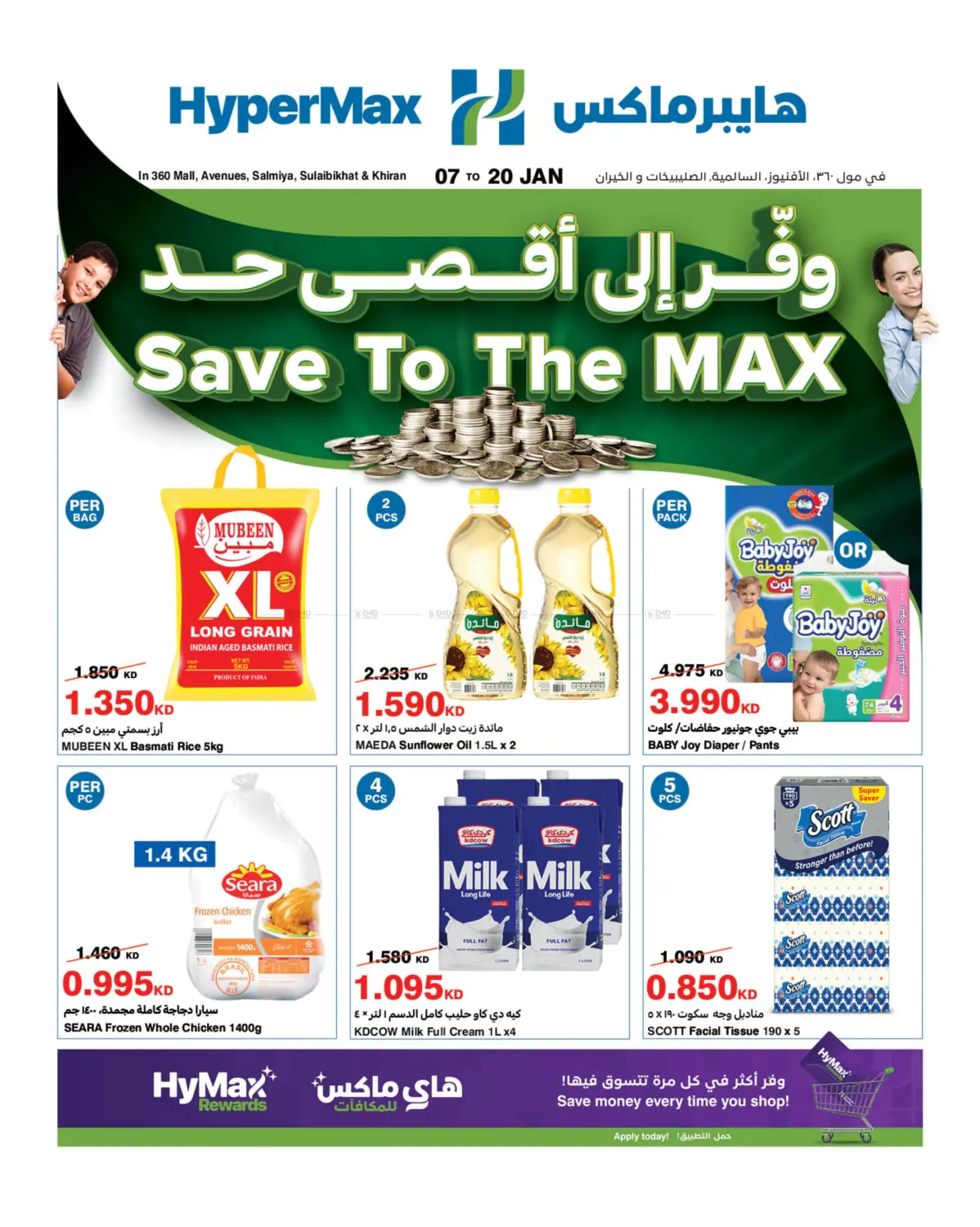 Save To The Max in Ahmadi Governorate