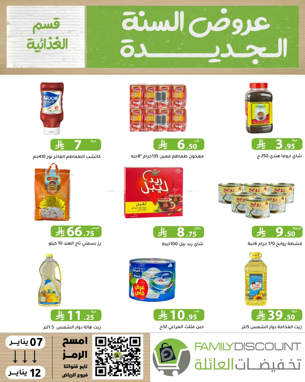 New Year Offers in Riyadh