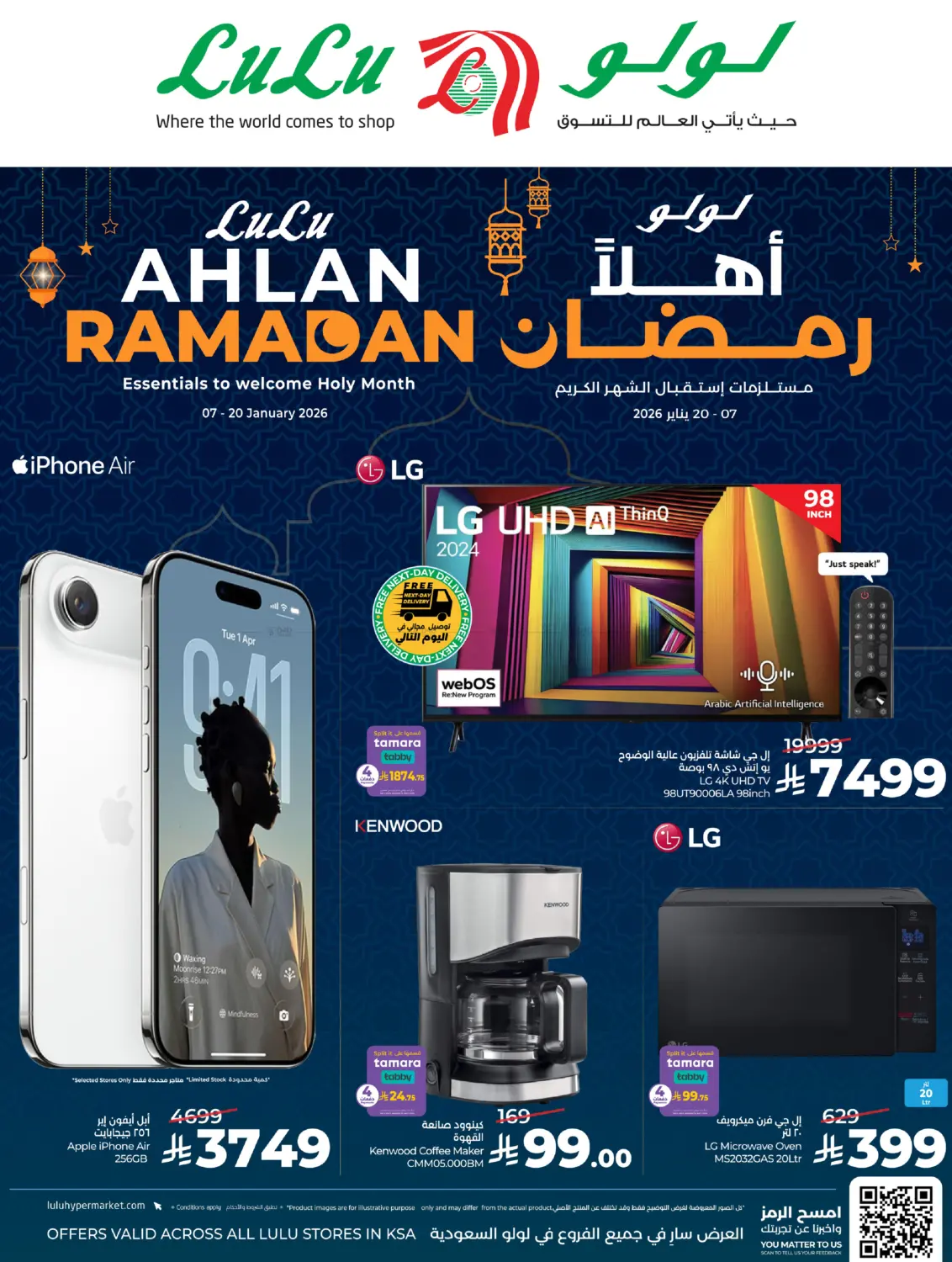 Ahlan Ramadan in Al Khobar
