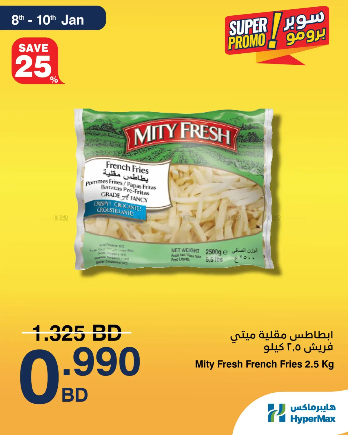 Super Promo! in Doha