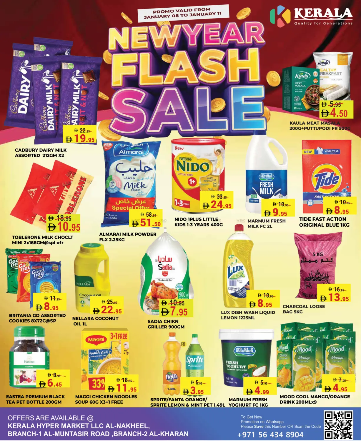 تخفيضات فلاش السنة الجديدة in رَأْس ٱلْخَيْمَة