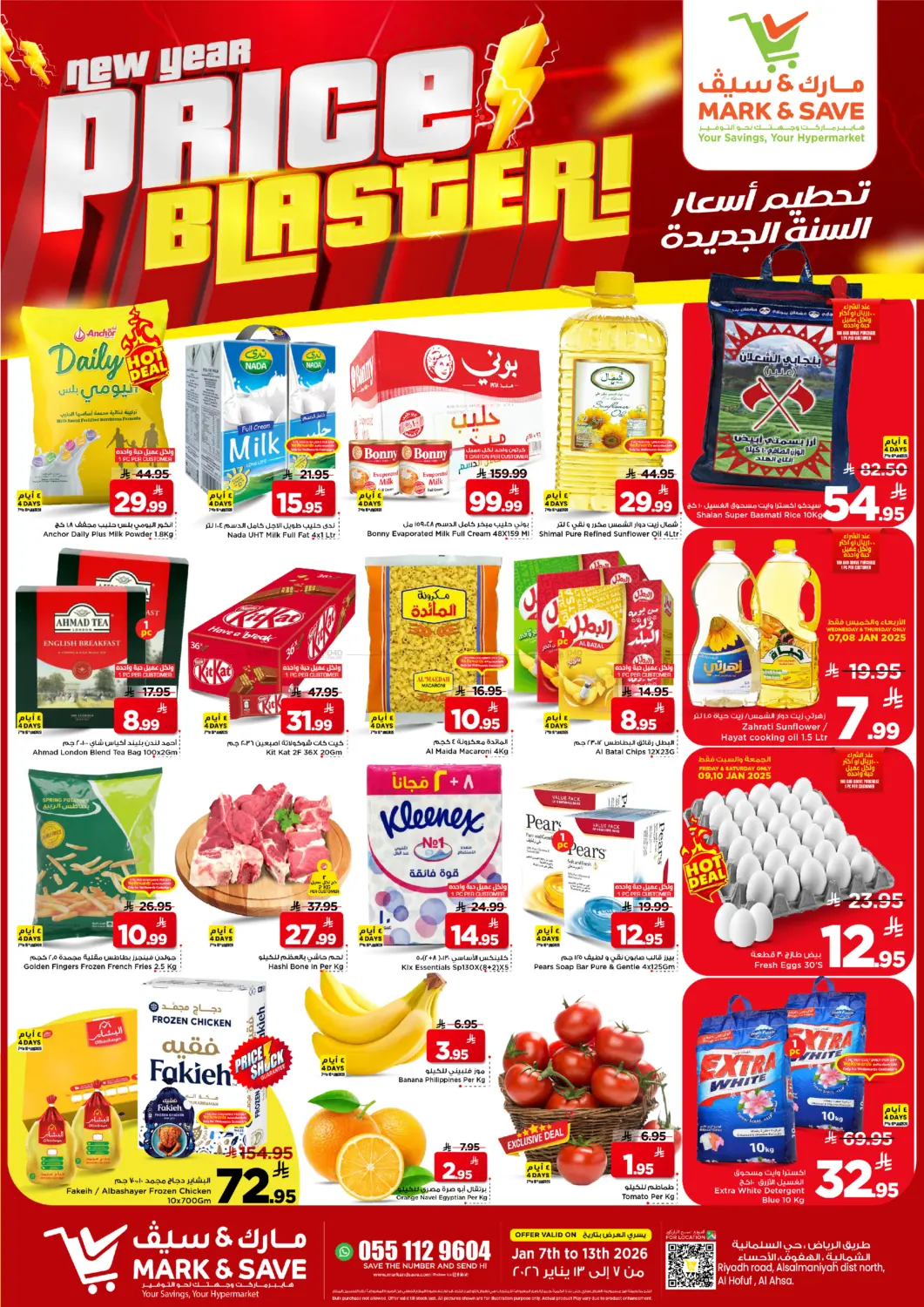 New Year Price Blaster! in Al Hasa