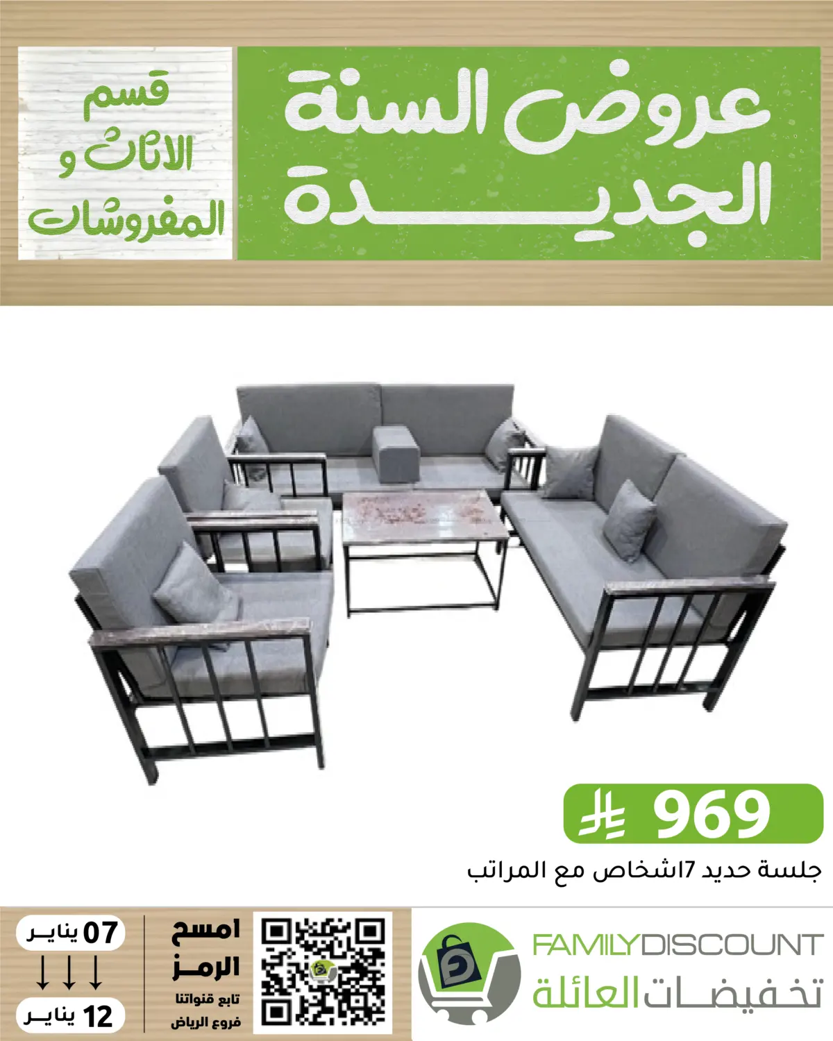 New Year Offers in Riyadh