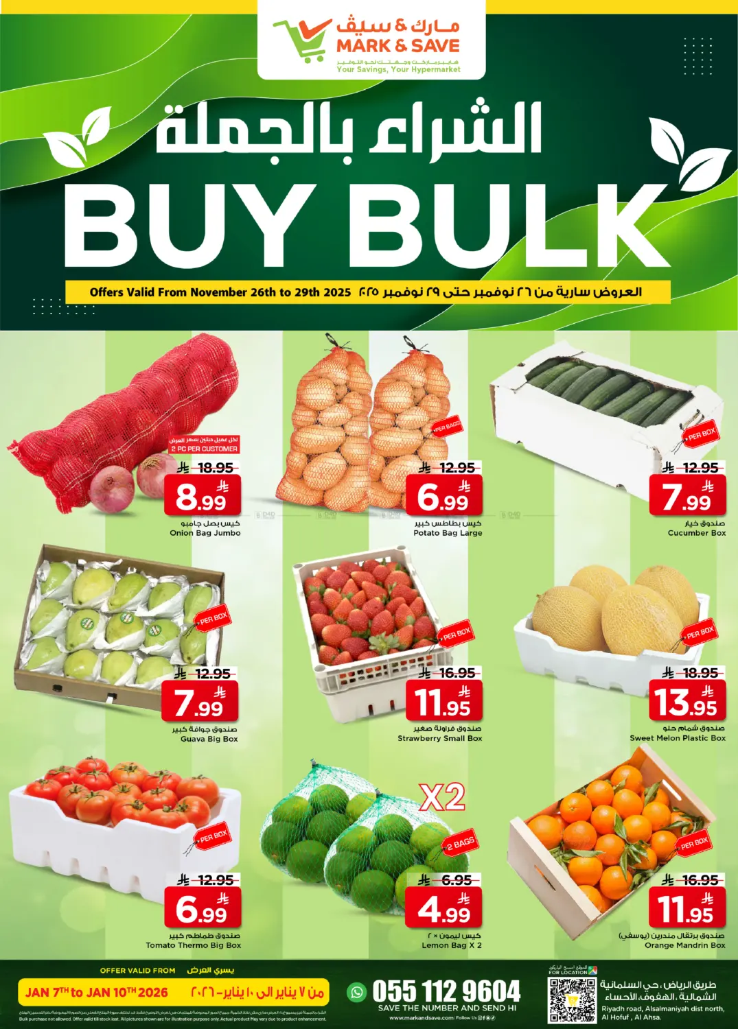 Buy Bulk in Al Hasa
