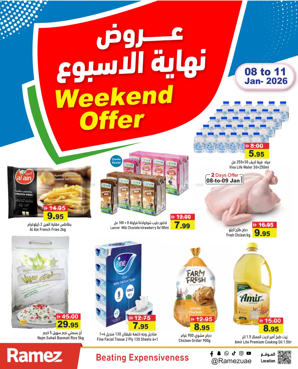 Weekend Offer in Abu Dhabi