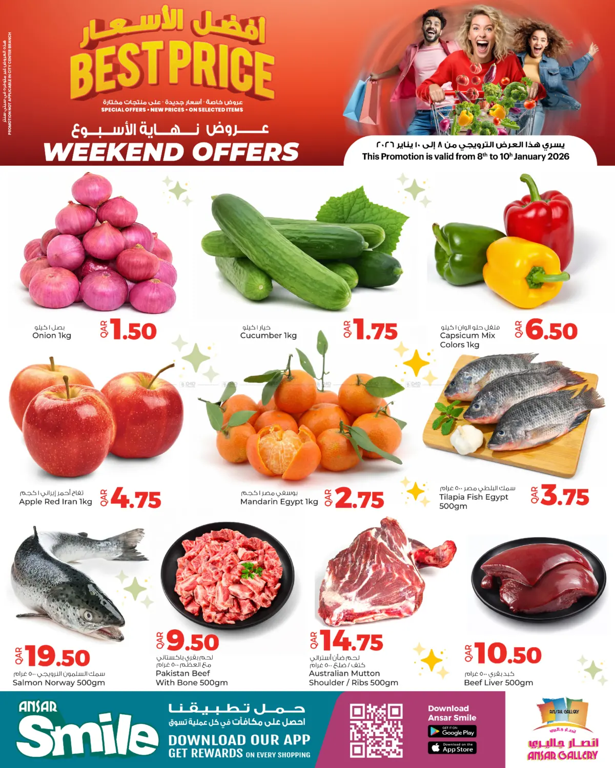 عروض نهاية الأسبوع in الدوحة