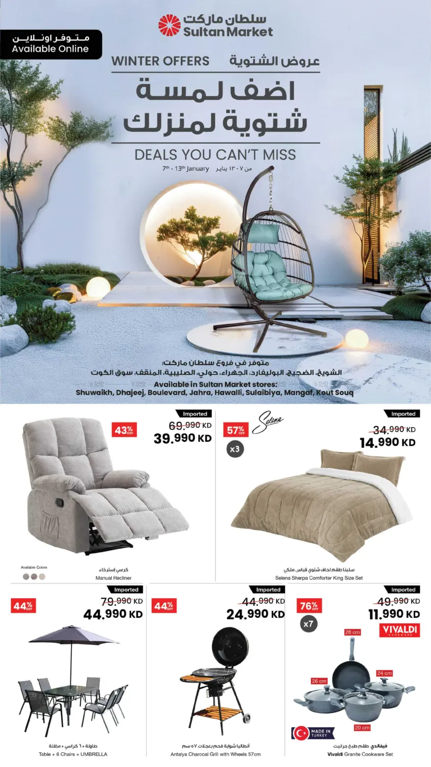 Winter Offers in Ahmadi Governorate