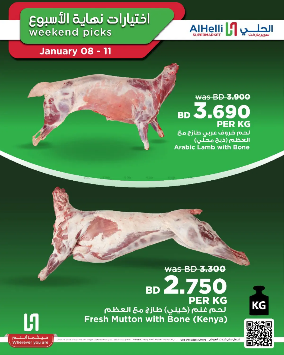 Special Offer in Bahrain