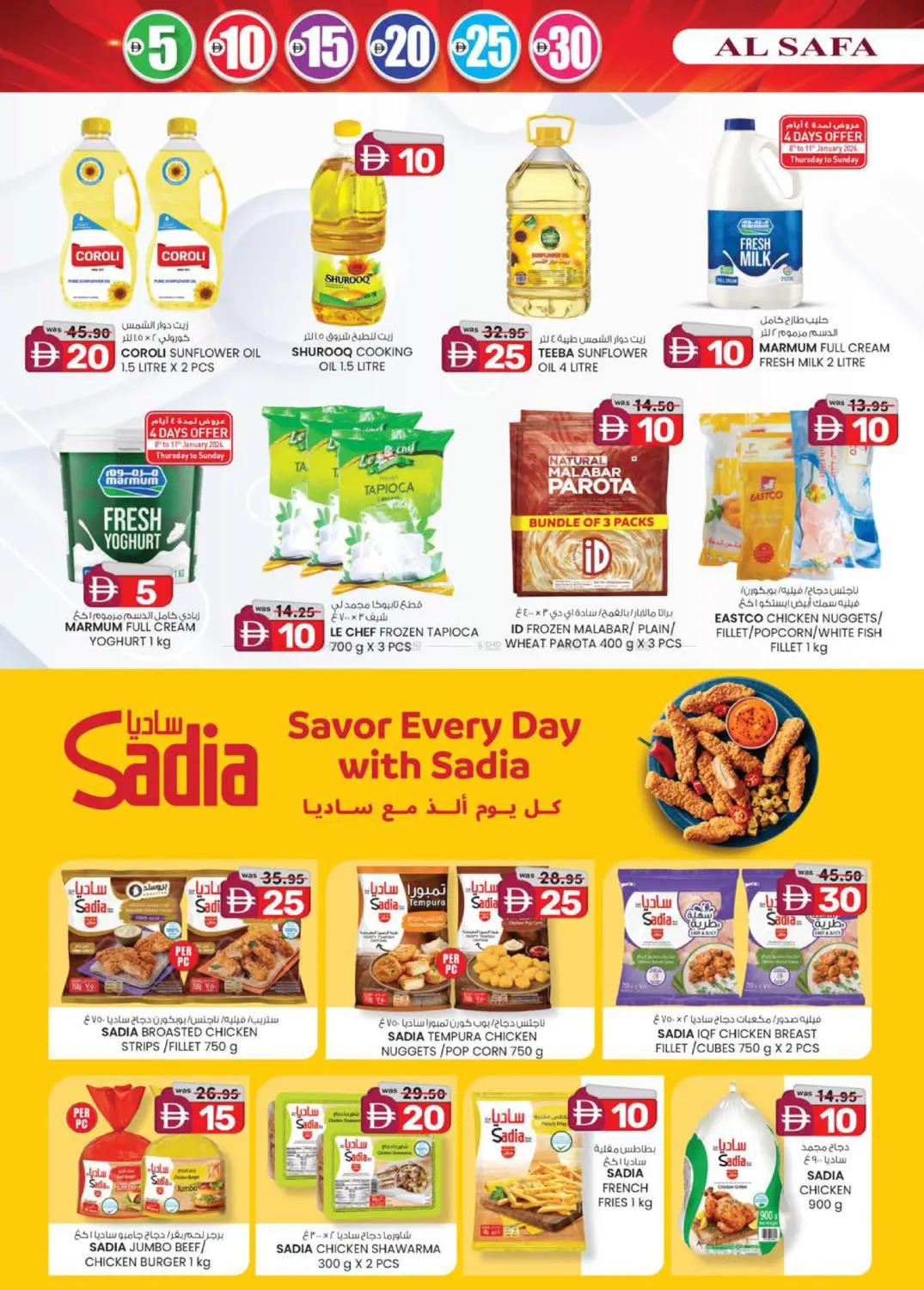 فندق أيلا، السلامات - العين in ٱلْعَيْن‎