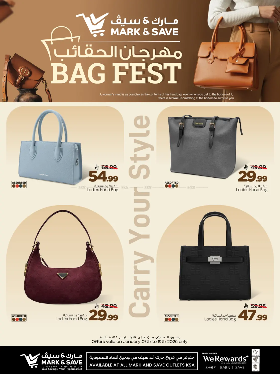 Bag Fest in Al Khobar