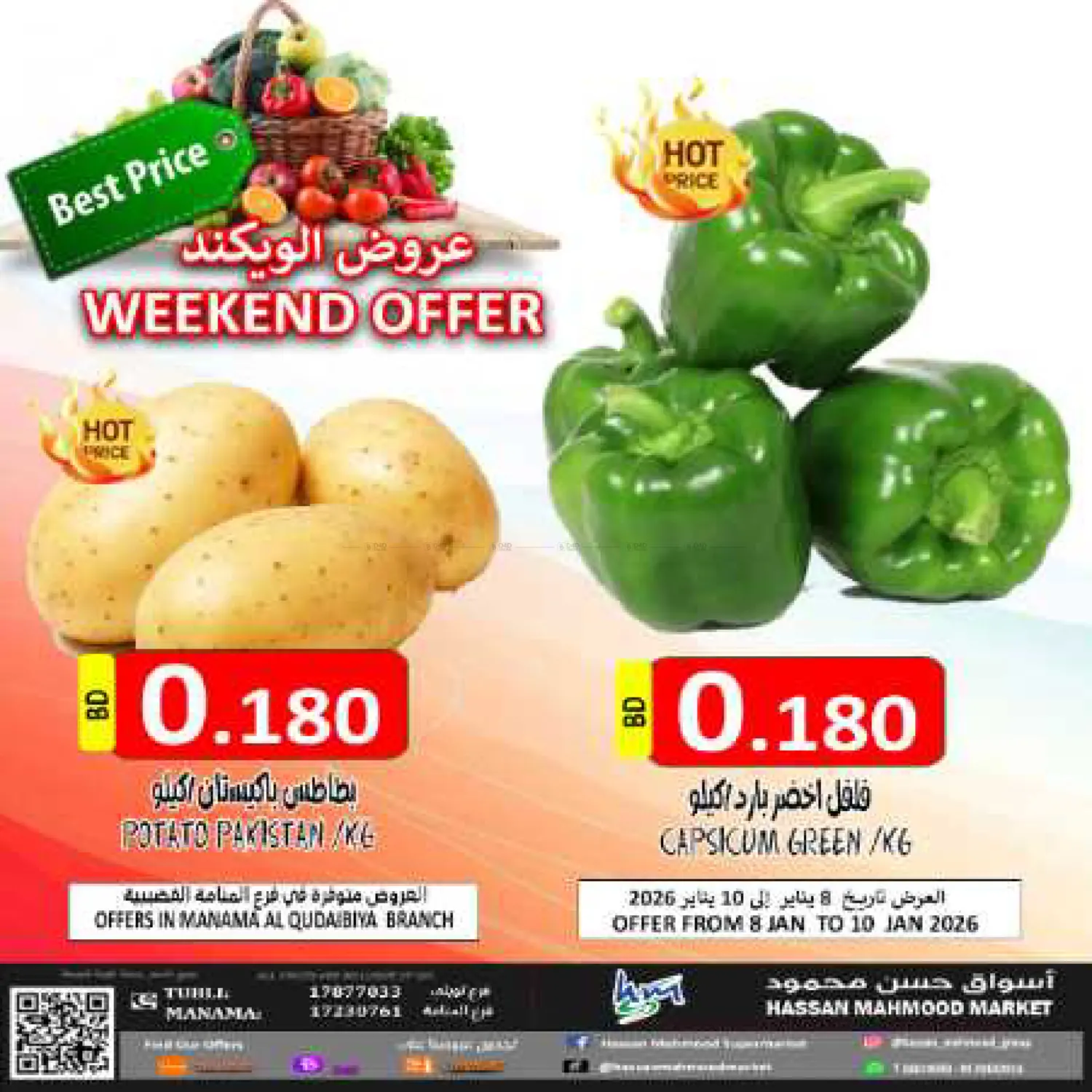 Weekend Offer in Doha