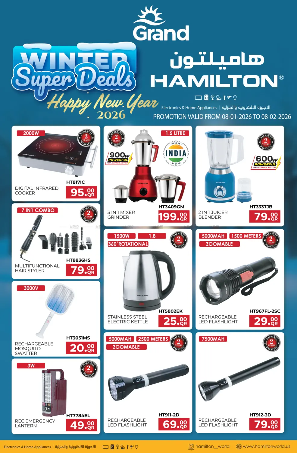 Winter Super Deals in Doha