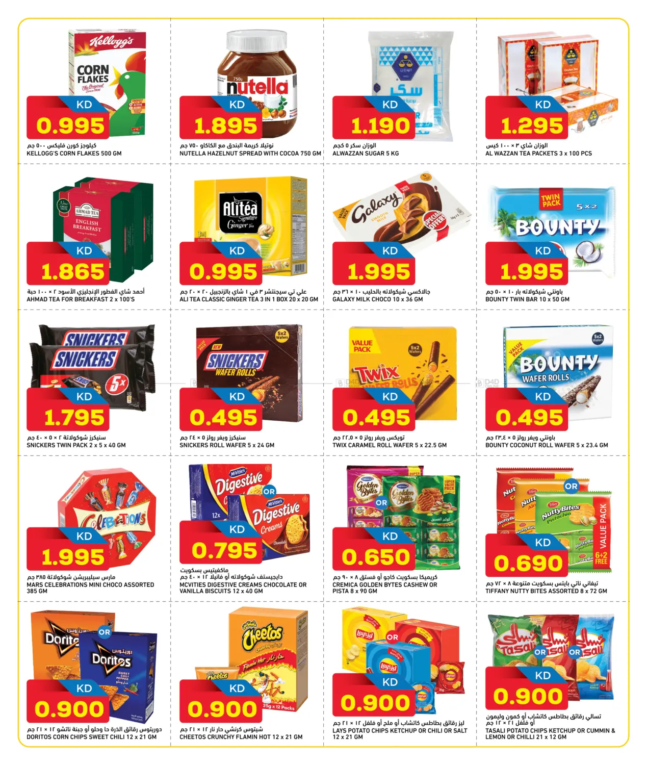 عروض لا تعوض in محافظة الأحمدي