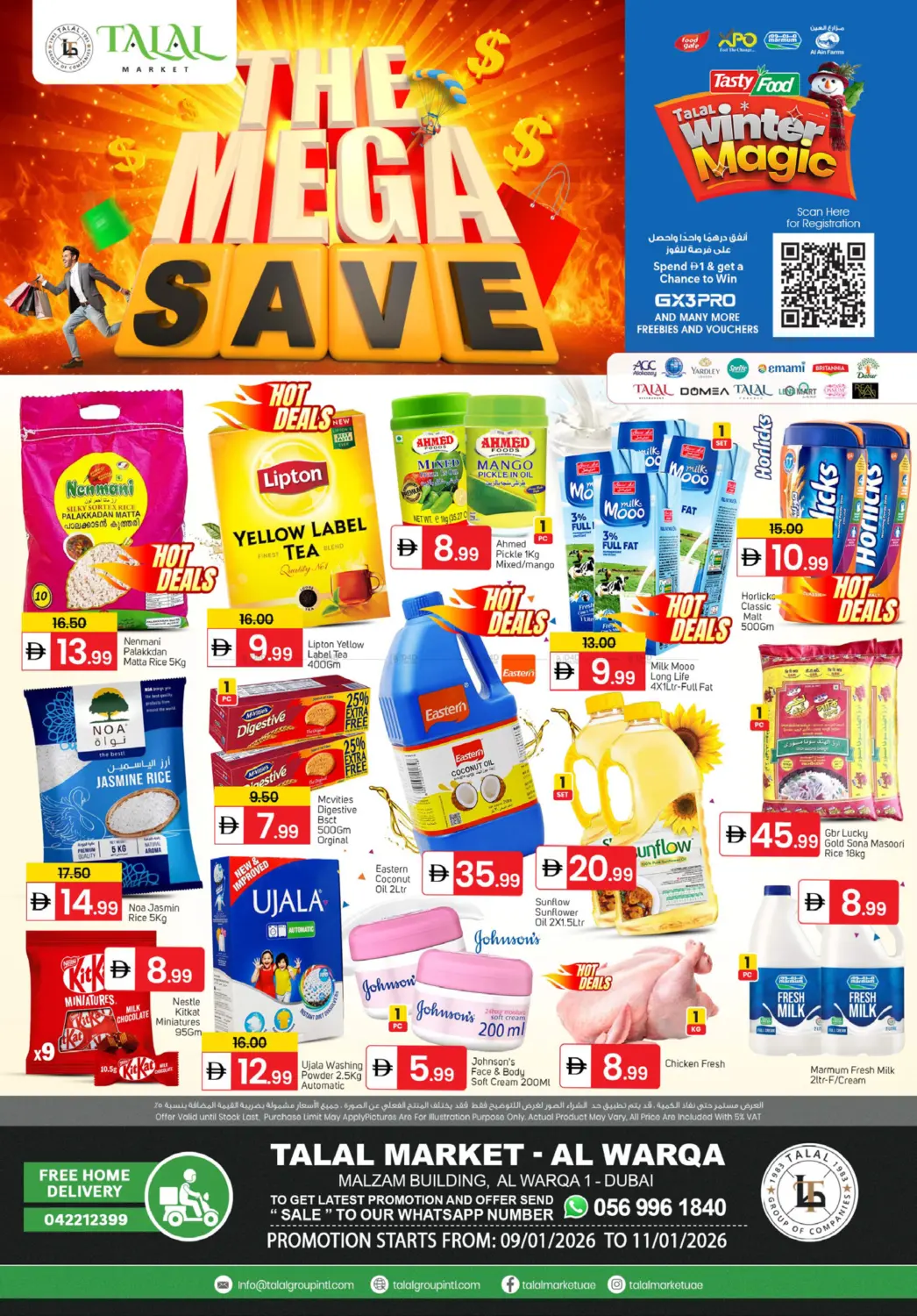 الورقاء، دبي in دبي