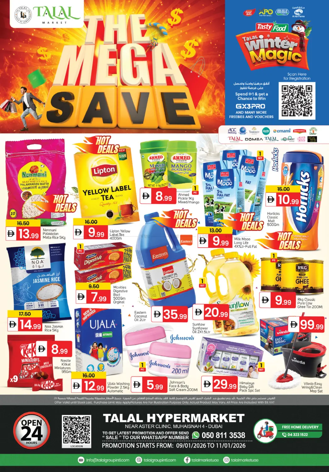 محيصنة ٤ - دبي in دبي