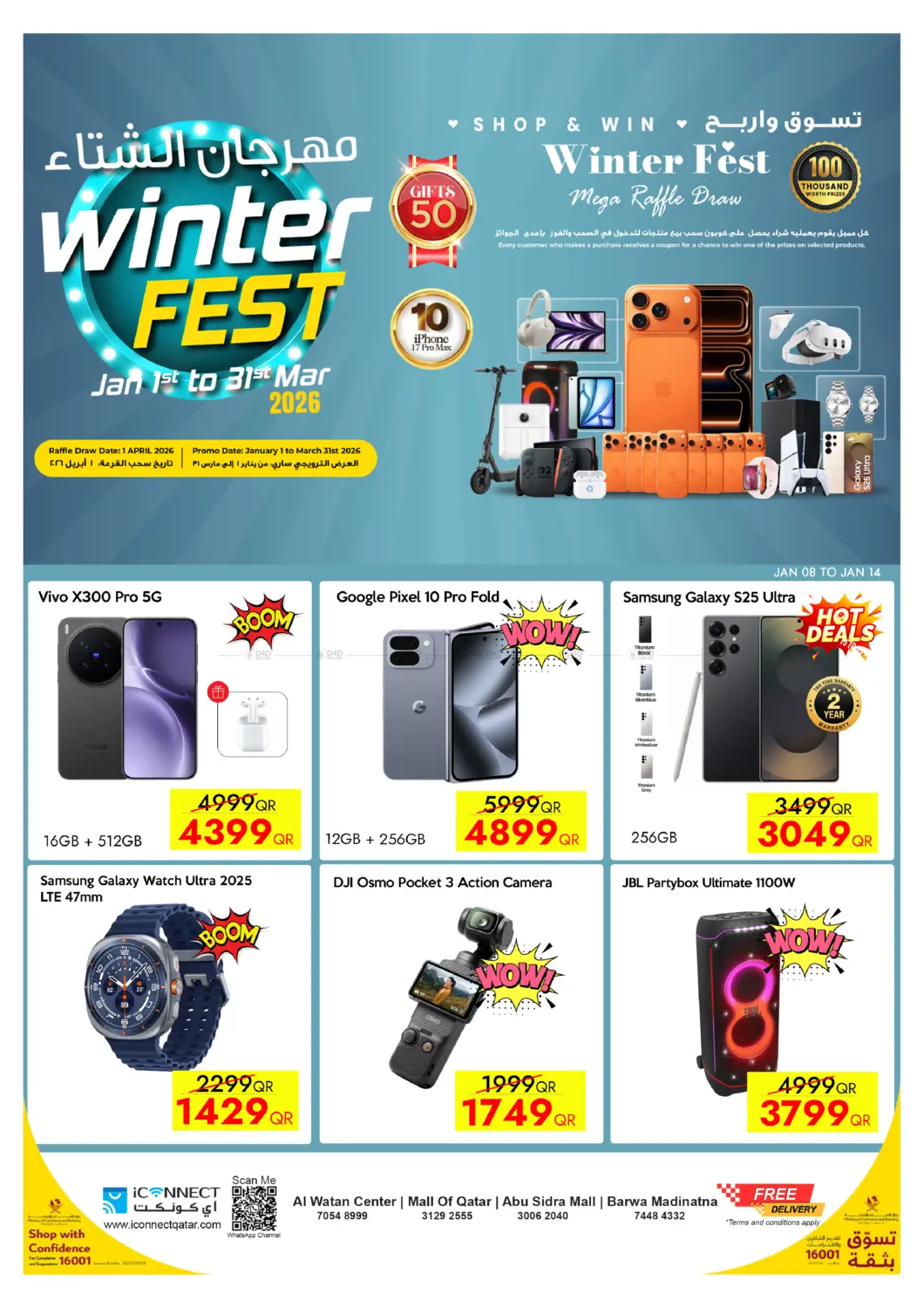 Winter Fest. in Al Khor