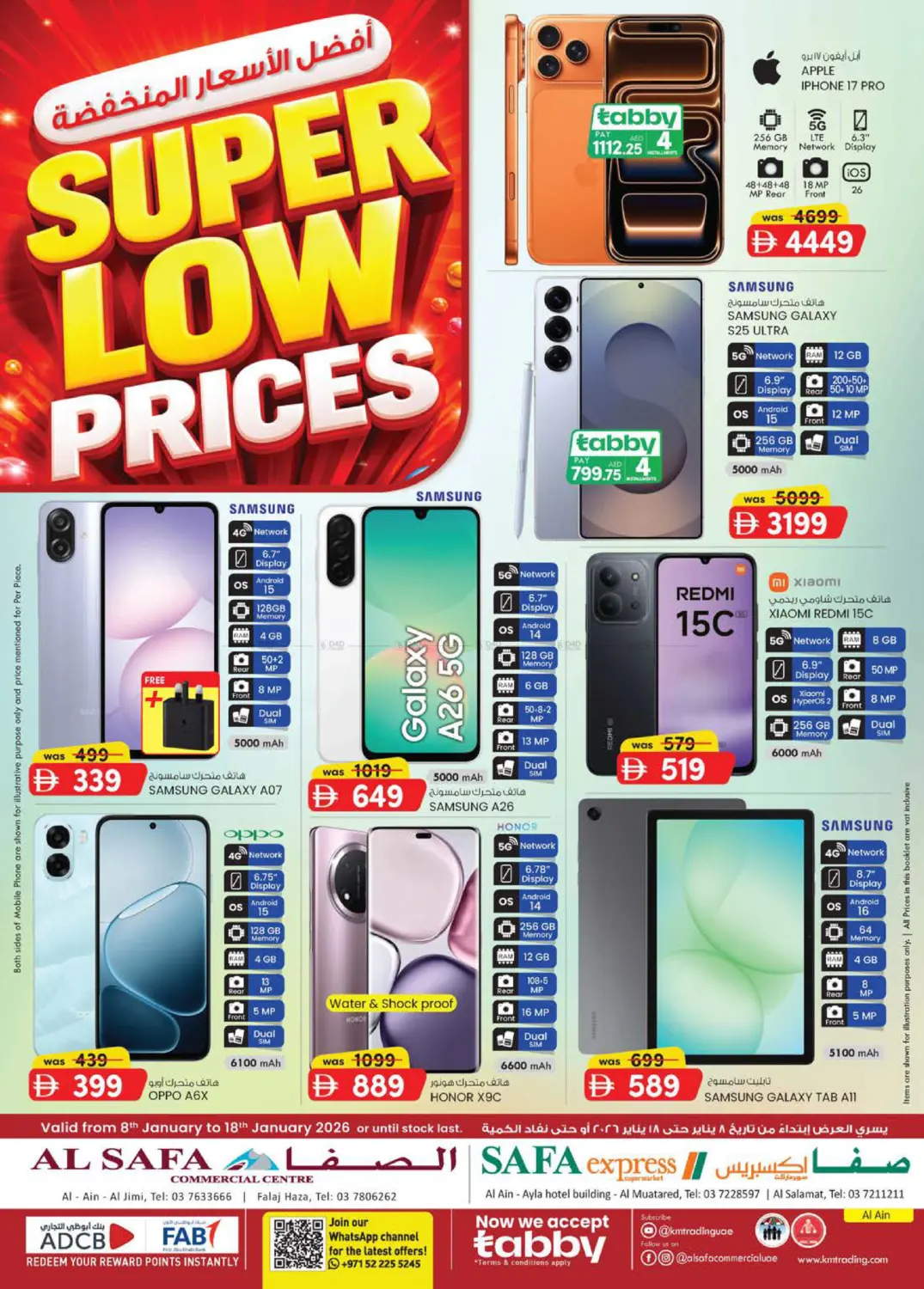 فندق أيلا، السلامات - العين in ٱلْعَيْن‎