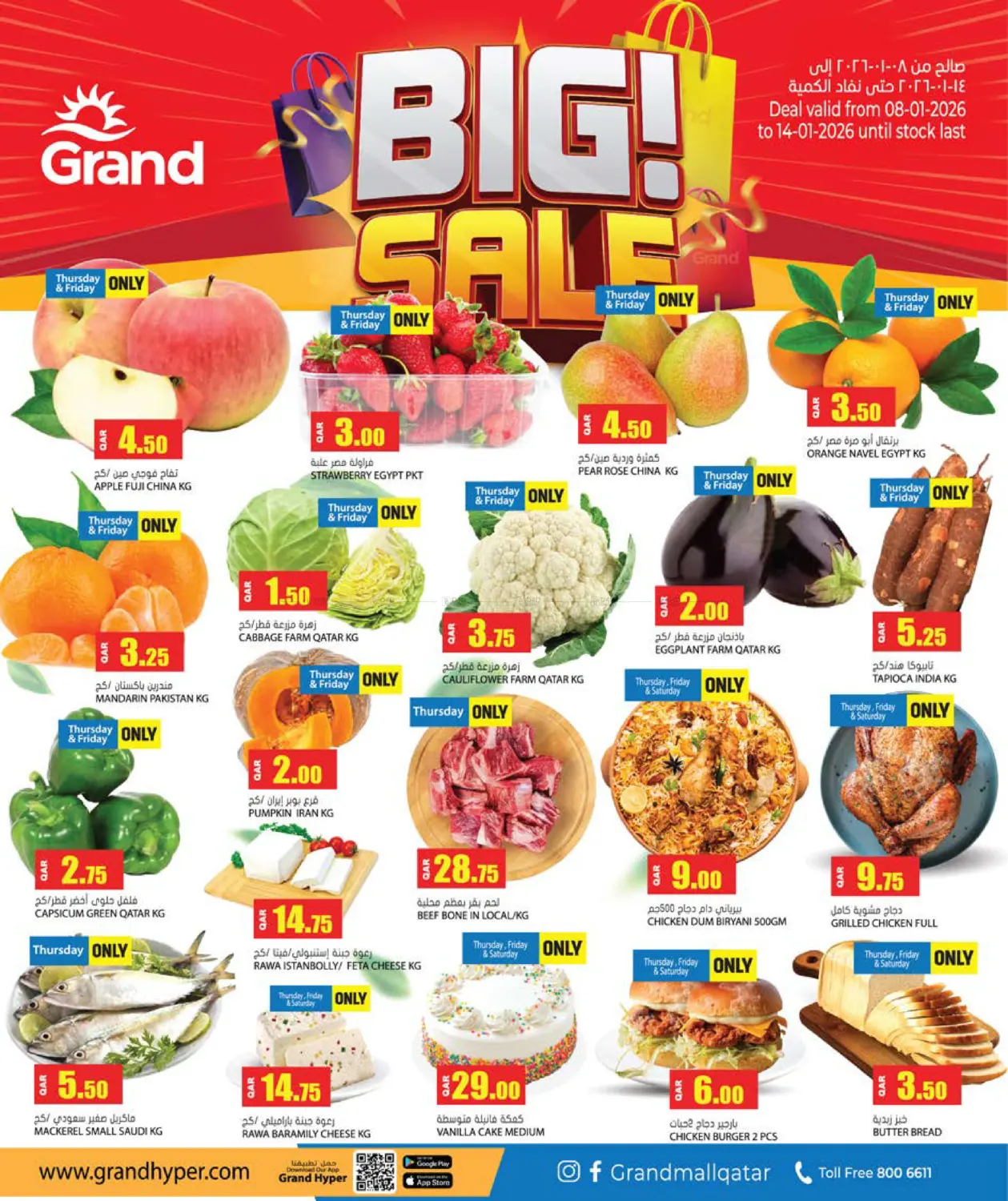 Big Sale in Umm Salal