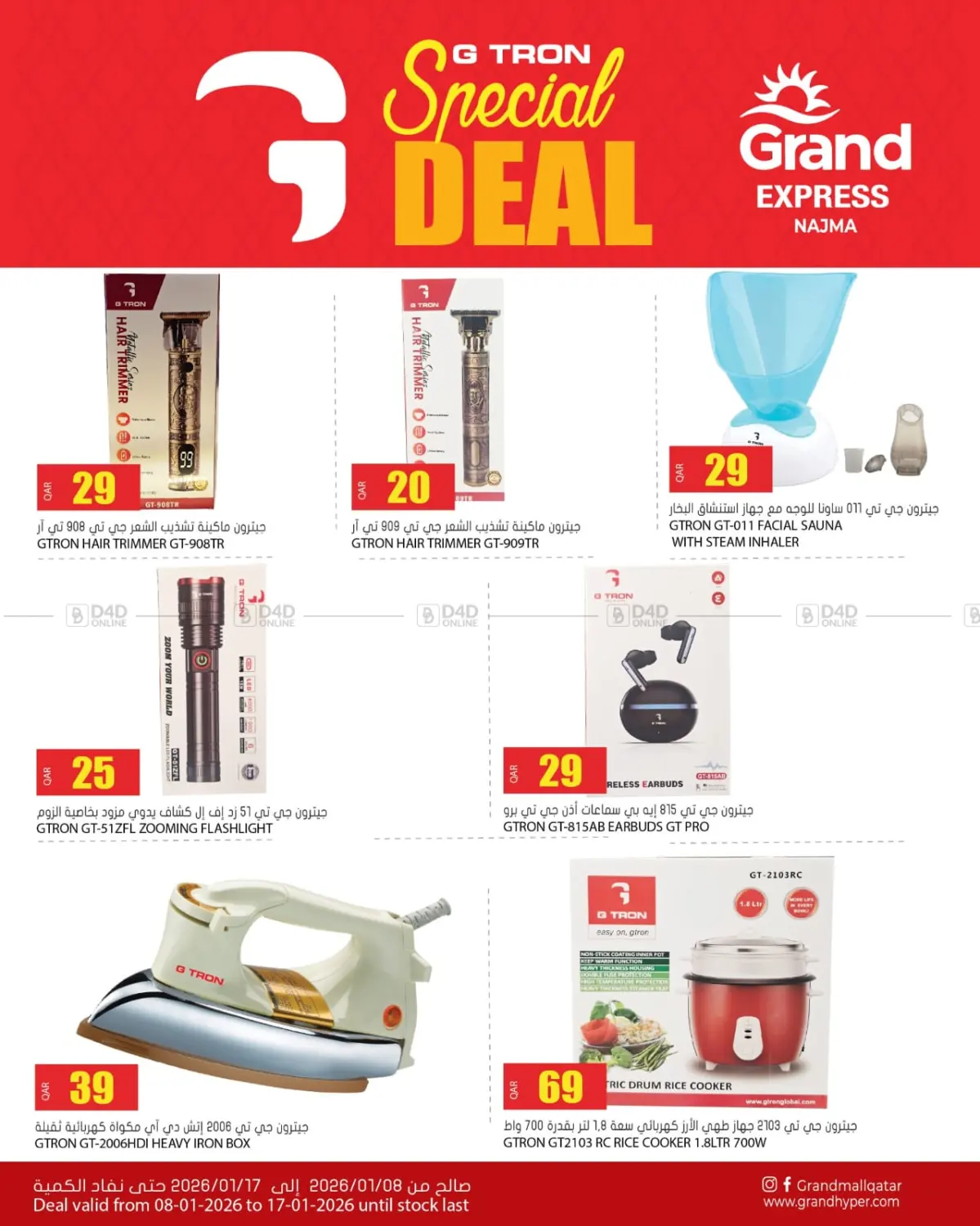 G Tron Special Deal - Grand Express Najma in Al-Shahaniya